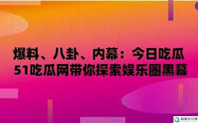 过吃瓜网破